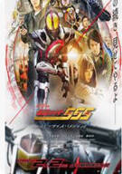 가면라이더 파이즈 파라다이스 리게인드 Kamen.Rider.Faiz.20th.Paradise.Regained.2024